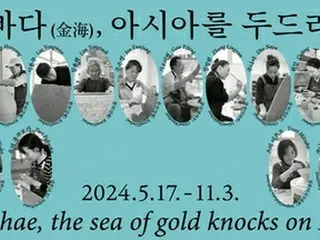 東アジア文化都市の韓国・金海市　１７日から韓中日陶芸家の特別展