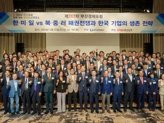 「日米韓・中露朝」と韓国企業の生存戦略…「釜山経済フォーラム」開催＝韓国