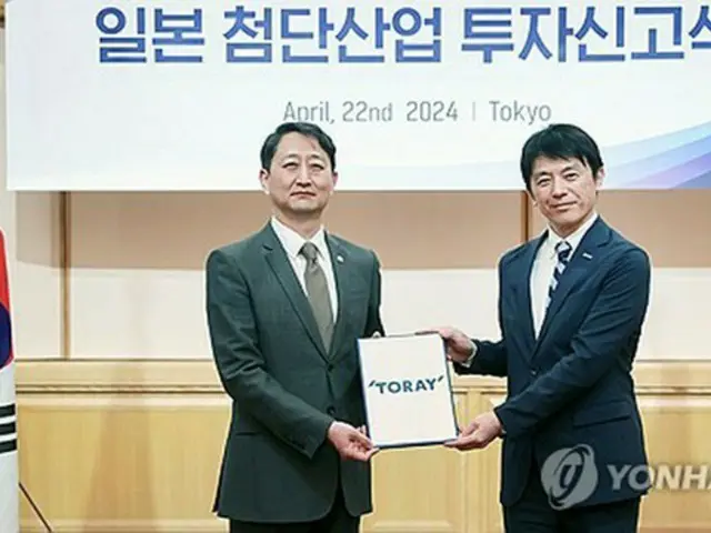東レが韓国の先端素材工場増設へ　２５年までに約５７０億円投資
