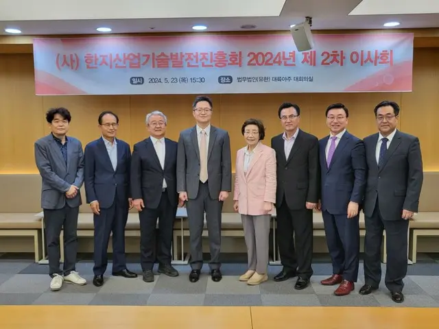 韓紙博物館、「百済の地」風納土城に設立へ＝韓国