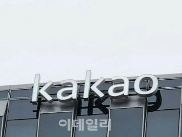 カカオトークからの個人情報流出で過去最大の課徴金、カカオは反発＝韓国