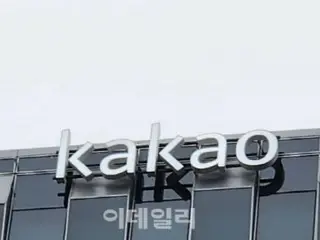 カカオトークからの個人情報流出で過去最大の課徴金、カカオは反発＝韓国