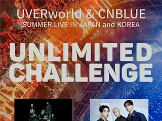 ［韓流］ＵＶＥＲｗｏｒｌｄとＣＮＢＬＵＥ　７月にソウルで合同公演