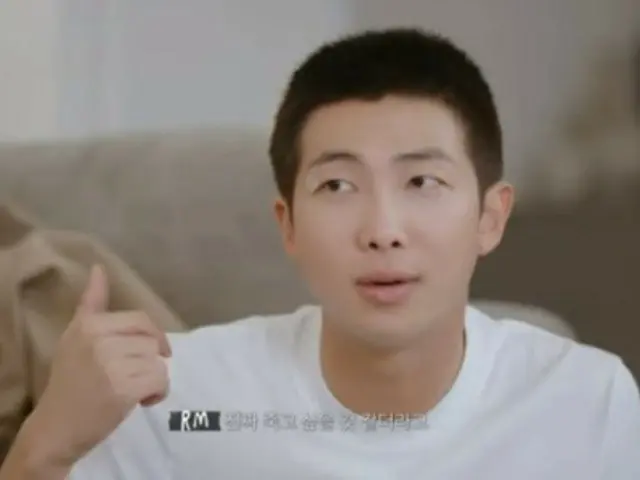RM、「『BTS』入隊問題で長い時間苦痛。居酒屋で陰口を聞いたこともあった」