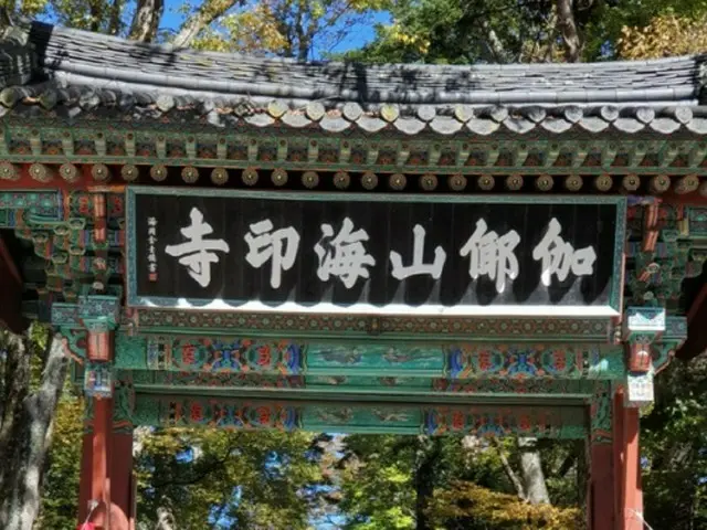 「海印寺元住職によるセクハラ行為」を主張した女性が被告の裁判で「逆転無罪」＝韓国