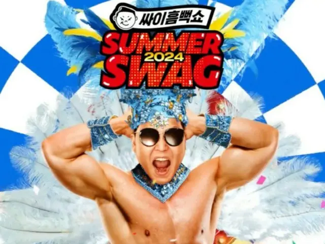 PSY びしょびしょショー　2024　SUMMER SWAG