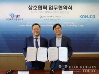 韓国造幣公社、釜山科学技術大と「教育証書の偽・変造防止」協力