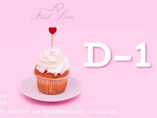 チェ・ジョンヒョプ、明日開催日本ファンミ「First Love」を待ちわびる…「初恋まであともう少し」