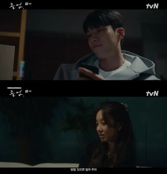≪韓国ドラマNOW≫「卒業」8話、チョン・リョウォンがウィ・ハジュンに対する気持ちをあらわに＝視聴率4.3％、あらすじ・ネタバレ