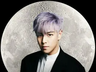 「BIGBANG」T.O.P、月旅行には行けない…ディアムーンプロジェクト、結局キャンセル