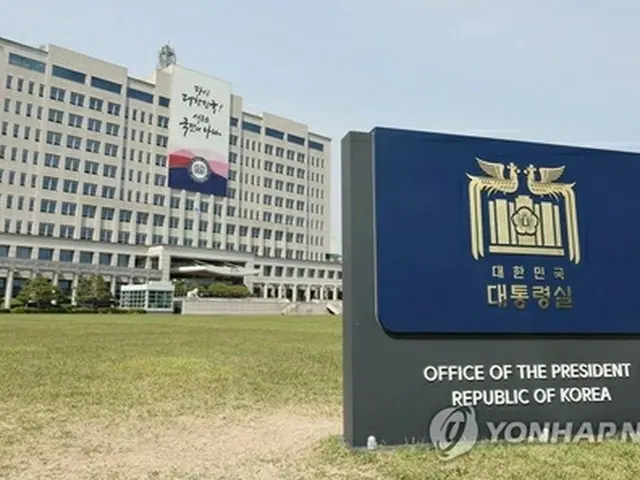 韓国大統領室「信頼回復するまで南北軍事合意の効力停止」