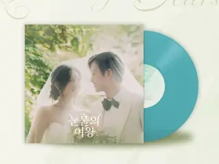 キム・スヒョン＆キム・ジウォン主演「涙の女王」、OSTアルバムが初動数量完版…限定版LP発売