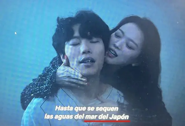 東海を日本海と表記した「Ｔｈｅ　８　Ｓｈｏｗ　～極限のマネーショー～」のスペイン語字幕（徐ギョン徳教授のフェイスブックより）＝（聯合ニュース）≪転載・転用禁止≫