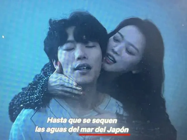 東海を日本海と表記した「Ｔｈｅ　８　Ｓｈｏｗ　～極限のマネーショー～」のスペイン語字幕（徐ギョン徳教授のフェイスブックより）＝（聯合ニュース）≪転載・転用禁止≫
