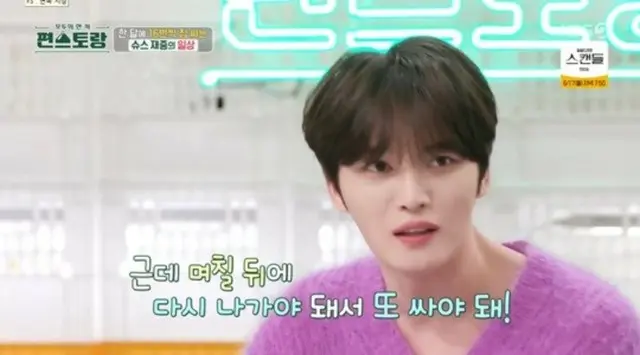 ジェジュン、「荷造りしてくれる人、一生ご飯を食べさせてあげてもいい」