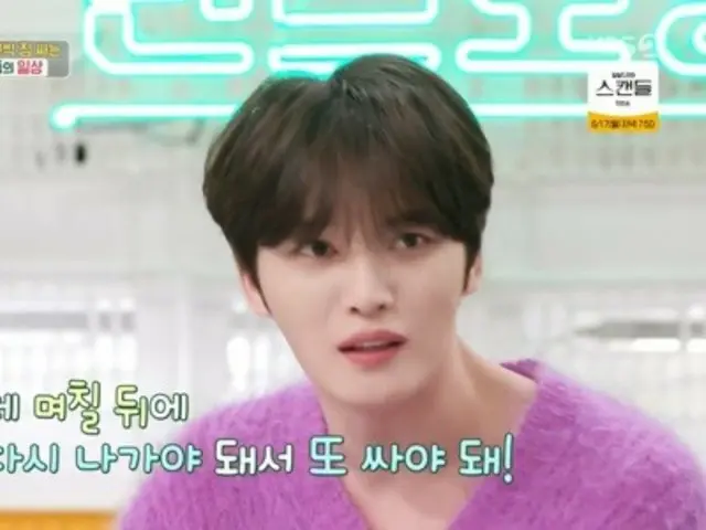 ジェジュン、「荷造りしてくれる人、一生ご飯を食べさせてあげてもいい」
