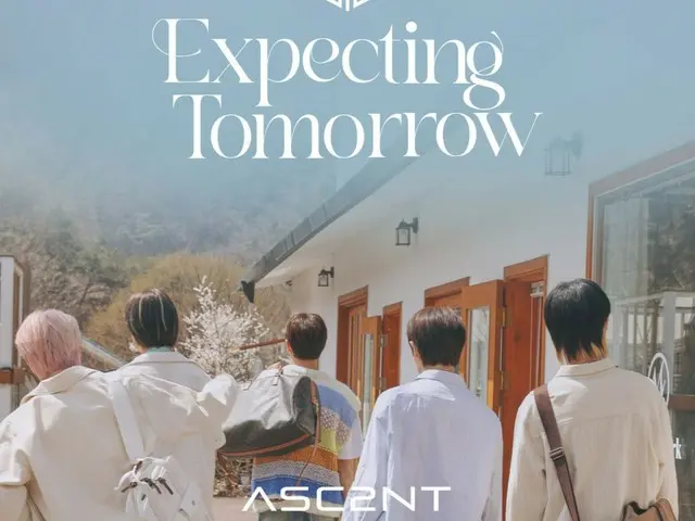 ≪今日のK-POP≫　「ASC2NT」の「LOVE ME DO」　清々しい気持ちになれる希望に満ち溢れた一曲