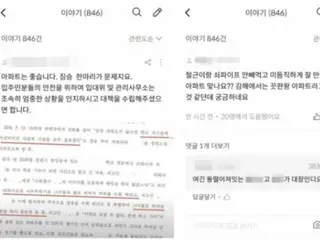 「密陽集団性的暴行事件」12番目の加害者の居住地を公開…抗議が殺到＝韓国