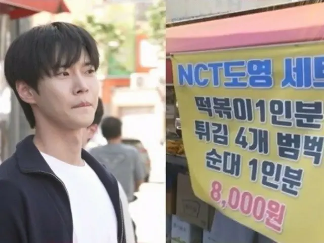 「NCT」ドヨン、行きつけのトッポッキ店の前で内的な葛藤爆発