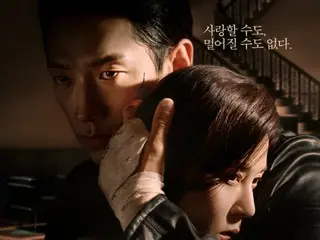 「レッド・スワン」Rain（ピ）＆キム・ハヌル、致命的で危険な関係…スキャンダルポスター公開