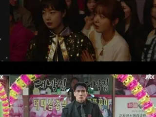 ≪韓国ドラマNOW≫「遊んでくれる彼女」1話、オム・テグとハン・ソナの縁が深まる＝視聴率2.3％、あらすじ・ネタバレ