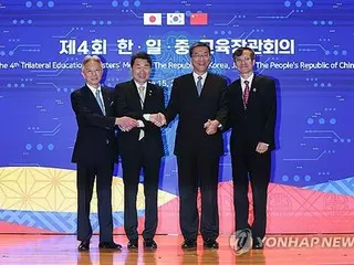 韓日中教育相が４年５カ月ぶり会合　若者の交流活性化へ