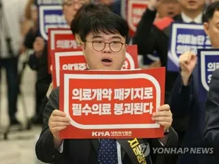 医師団体が「対政府要求案」発表　受け入れなら休診保留巡る投票＝韓国
