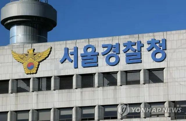 ソウル警察庁＝（聯合ニュース）