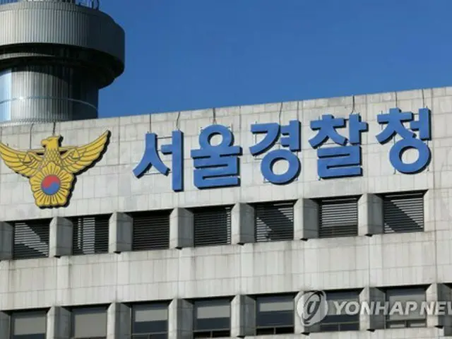 ソウル警察庁＝（聯合ニュース）