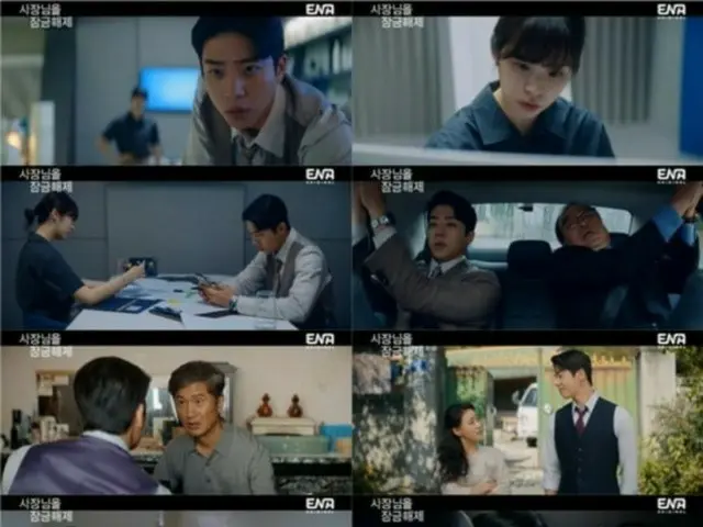 ≪韓国ドラマREVIEW≫「社長をスマホから救い出せ！～恋の力でロック解除～」６話あらすじと撮影秘話…巻き割に苦戦するチェ・ジョンヒョプ、愛嬌たっぷり=撮影裏話・あらすじ