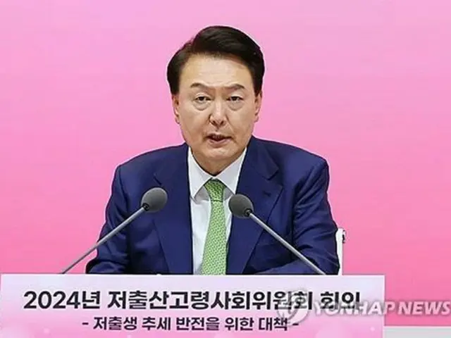 低出産高齢社会委員会で発言する尹大統領（大統領室通信写真記者団）＝１９日、城南（聯合ニュース）