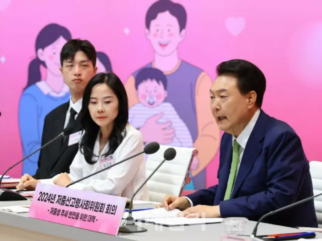 人口緊急事態「低出産問題」国家的総力対応＝韓国