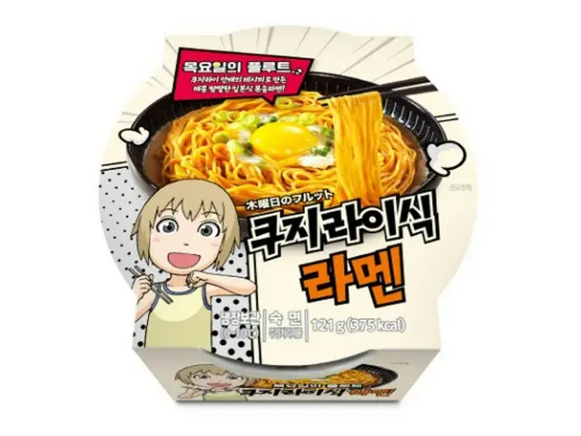 日本マンガの中の「レシピ」が現実に…韓国のコンビニが「鯨井式ラーメン」を発売