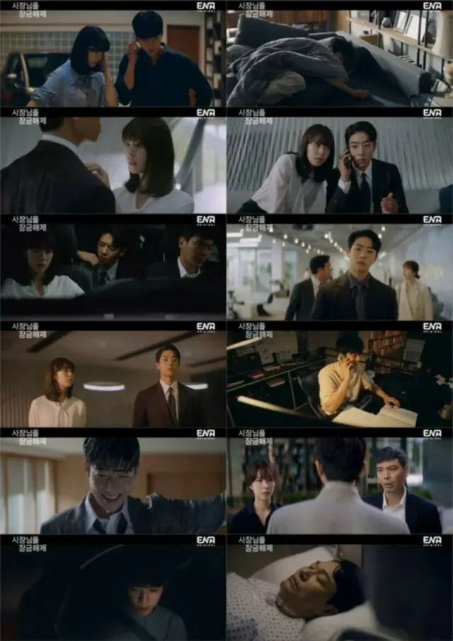 ≪韓国ドラマREVIEW≫「社長をスマホから救い出せ！～恋の力でロック解除～」８話あらすじと撮影秘話…アン・ネサン、キム・ヨンソンらクランクアップ時のインタビュー=撮影裏話・あらすじ