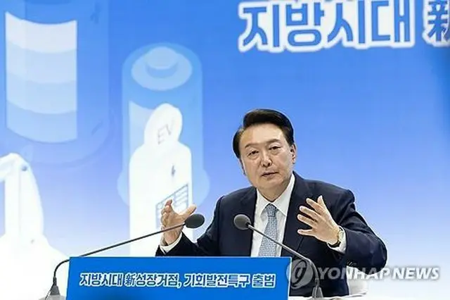 ２０日に南東部・浦項市で開かれた大統領直属の地方時代委員会の会議で発言する尹大統領＝（聯合ニュース）