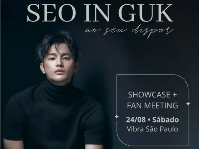 ソ・イングク、韓国に続いて南米を盛り上げる…8月にブラジルファンミ開催