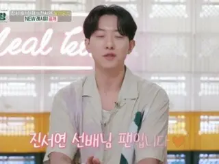 「CNBLUE」イ・ジョンシン、チン・ソヨンに対するファン心を告白…「あいさつはできなかったが」