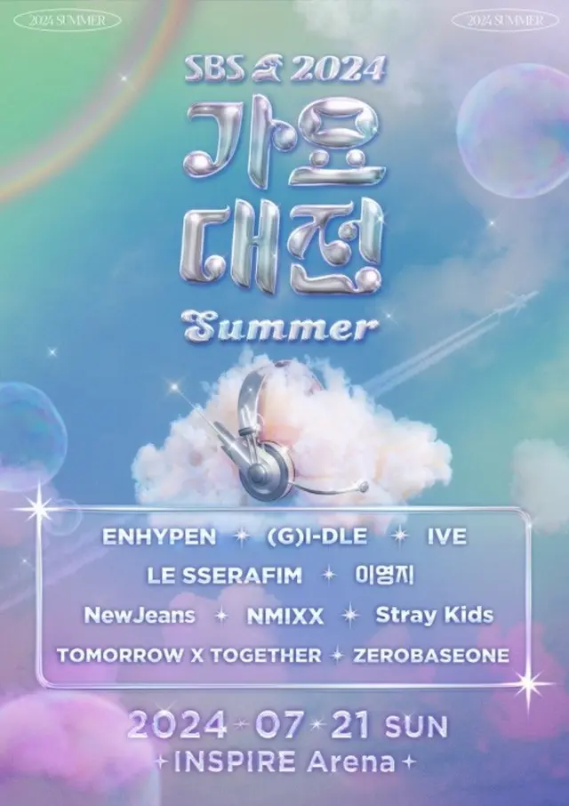 「2024 SBS 歌謡大典 Summer」2次ラインアップに「IVE」「LE SSERAFIM」イ・ヨンジ「NMIXX」「Stray Kids」らが出演決定