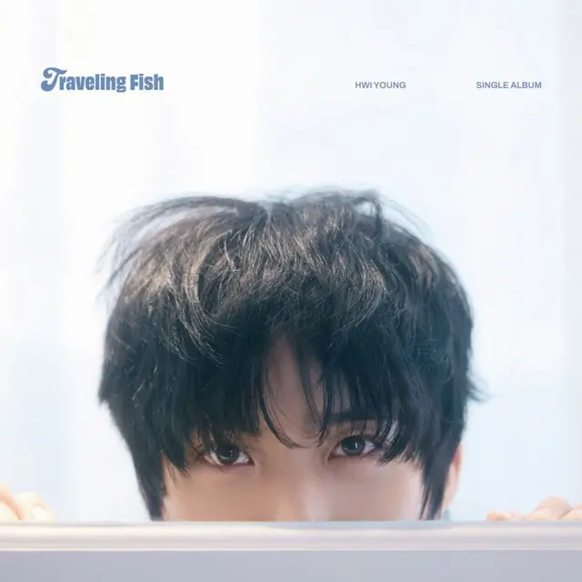 ≪今日のK-POP≫　フィヨン（「SF9」）の「IT IS L0VE ♥」　柔らかくて甘い歌声に癒される