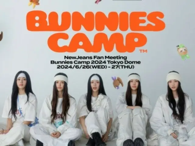 「NewJeans」、東京ドーム公演D-1…「NewJeans」流音楽フェスを予告