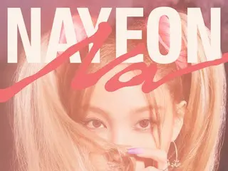 ≪今日のK-POP≫　ナヨン（「TWICE」）の「ABCD」　情熱的に誘う　夏にぴったりサマーラブソング