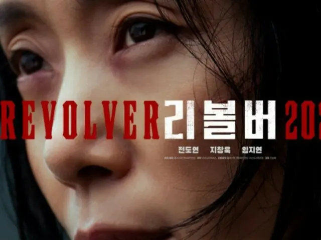 チョン・ドヨン、チ・チャンウク、イム・ジヨン出演の映画「リボルバー」8月7日公開確定