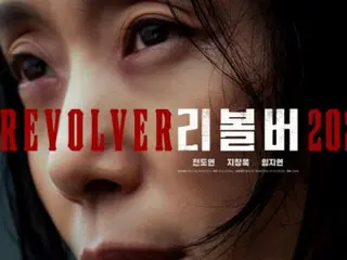チョン・ドヨン、チ・チャンウク、イム・ジヨン出演の映画「リボルバー」8月7日公開確定