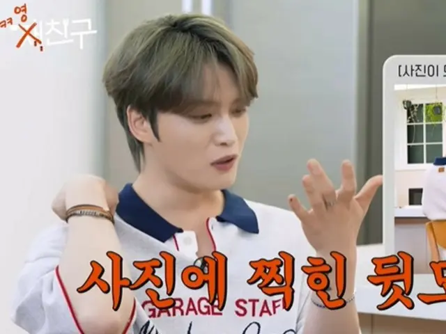 ジェジュン、衝撃的なストーカー性ファンからの被害告白