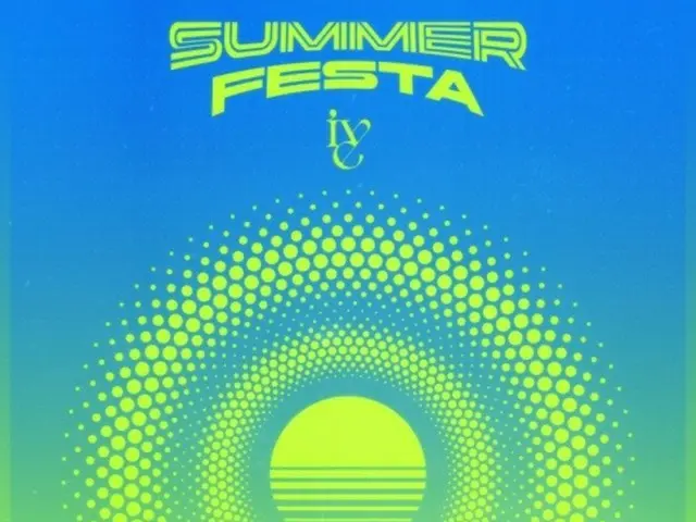 「IVE」、新曲「Summer Festa」で夏を盛り上げる…あふれる清涼感
