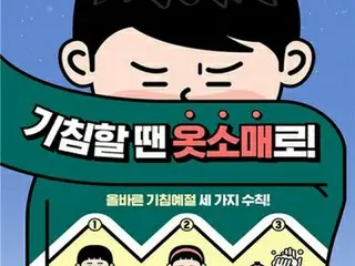 コロナ以外の感染症患者が昨年急増　前年比１７．５％増＝韓国