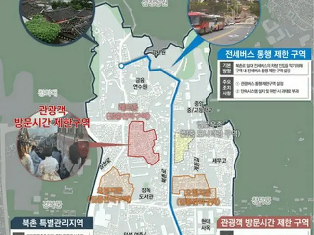 特別管理地域に指定された北村韓屋村（鍾路区提供）＝（聯合ニュース）≪転載・転用禁止≫