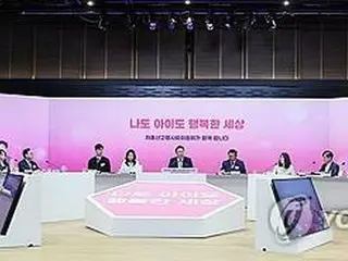 少子化対策担当官庁を新設へ　人口政策・中長期戦略策定＝韓国政府