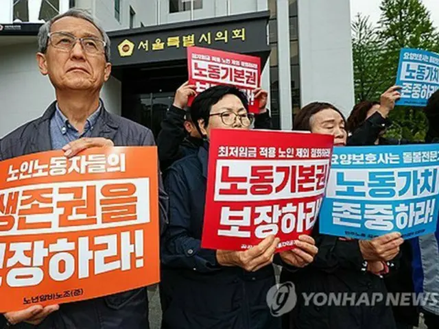 最低賃金の適用対象から６５歳以上を除外すべきとの主張に抗議する高齢者ら＝（聯合ニュース）