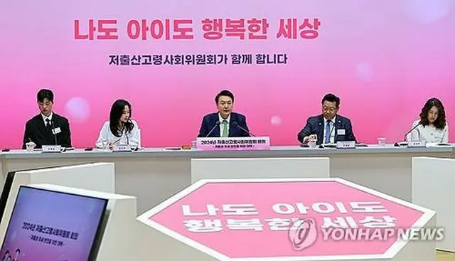 先月１９日、ソウル近郊の京畿道城南市で開かれた少子高齢社会委員会の会議で発言する尹錫悦（ユン・ソクヨル）大統領（中央、大統領室通信写真記者団）＝（聯合ニュース）